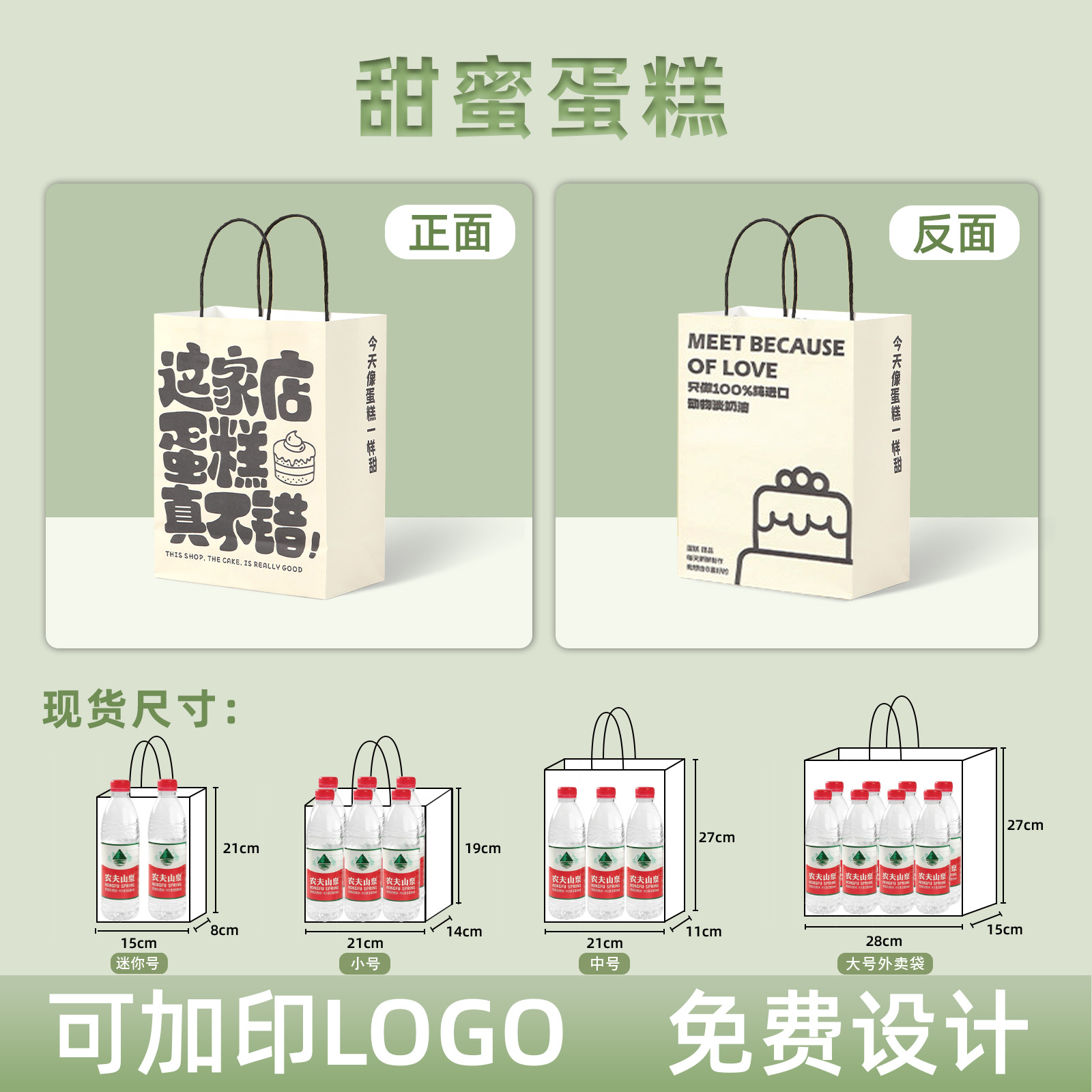 달콤한 케이크  21*11*27cm