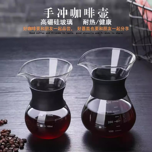 Flat sharing pot, glass coffee pot, hand brewing pot with scale, sharing pot, moka pot, filter cup