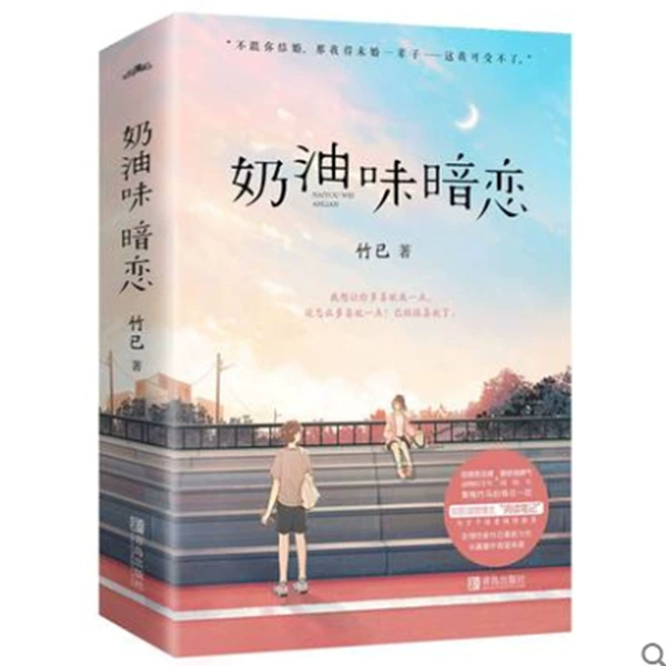 Creamlessness secret loves 2 books