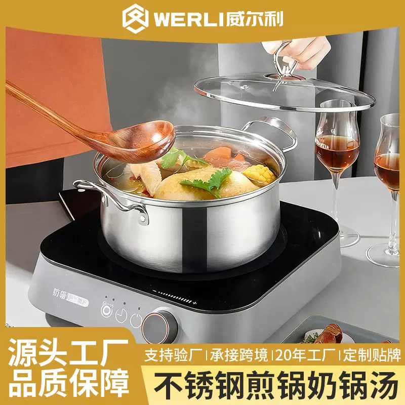 定制不锈钢煎锅奶锅汤锅锅具套装实用套装锅烹饪锅厨房锅具三件套