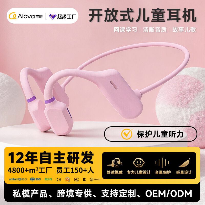 New Open-Style Children's Headphones for Outdoor Sports, Online Classes, and Learning; Air Conduction Headphones; Portable Bone Conduction Headphones