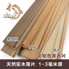 木の皮の薄い板の2ミリの木の皮の3ミリの木の皮の床の木の皮の工芸品の木の皮の木のチップ