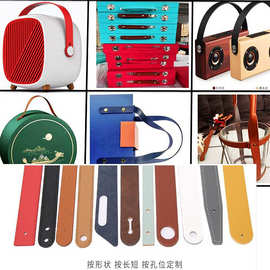 皮带条箱包肩带手提绳带礼品盒PU皮提手工艺品柜门皮把手抽屉皮拉