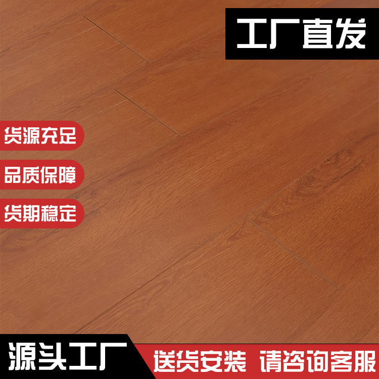 In-Stock Reinforced Composite Flooring, Moisture-Proof, Wear-Resistant, Non-Slip, Suitable for Home and Engineering Use, Wholesale 12mm 7mm Wood Flooring