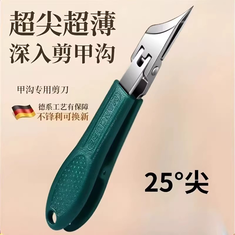 新超尖细斜口指甲刀锈钢大开口指甲钳甲沟钳家用修甲指甲剪|undefined