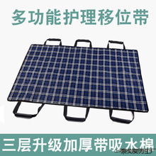 翻身垫老人卧床移动体位带护理用品瘫痪病人辅助起身器抬人搬运带