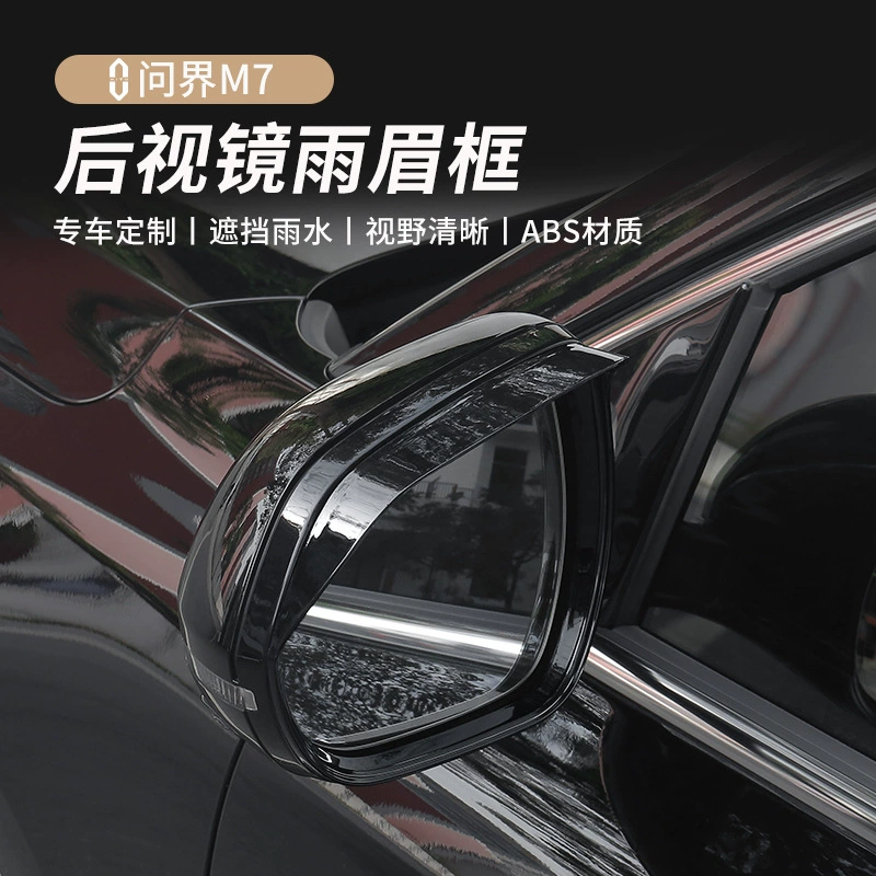 Применимо к 25 модам M7 зеркало заднего вида