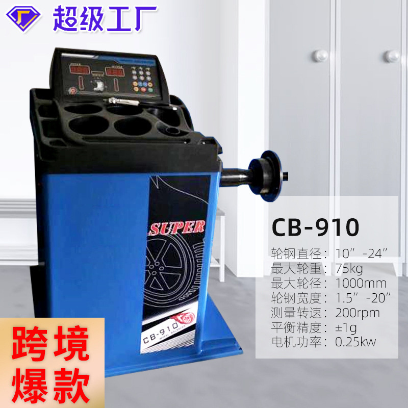 Haisibao neumático automático de coche Youji máquina equilibradora instrumento de equilibrio de neumáticos pequeños y medianos máquina equilibradora dinámica importada