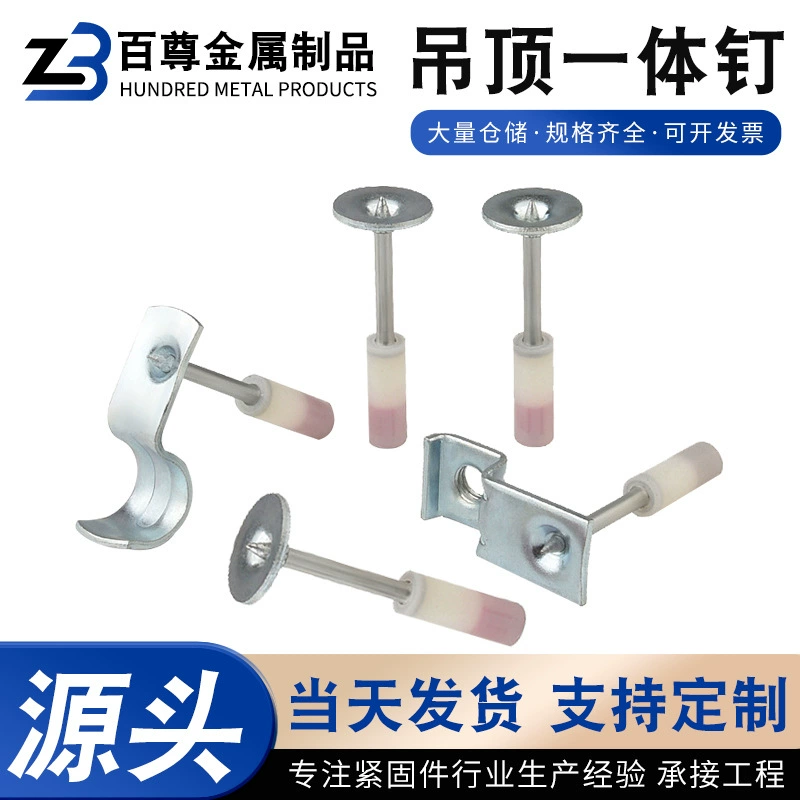 Специализированные гвозди для потолка, интегрированные гвозди, круглые мини-гвозди, потолочные гвозди, пневматические зажимы для труб, пневматический гвоздезабиватель.