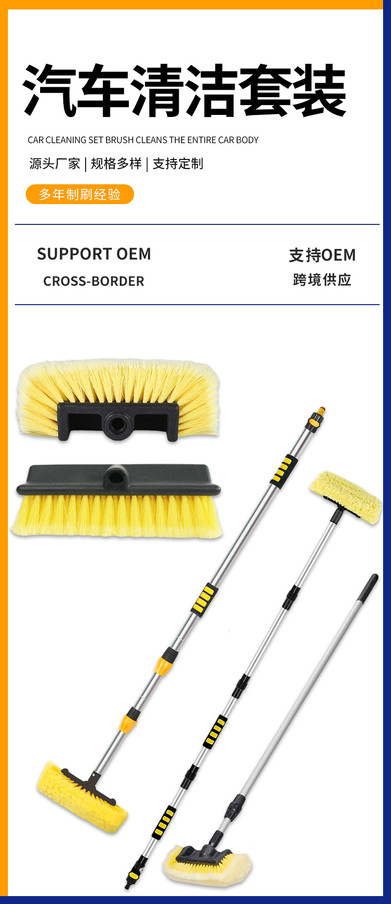 Telescopic Splicing Rod Water Flow Car Wash Brush Detachable Cleaning Tool