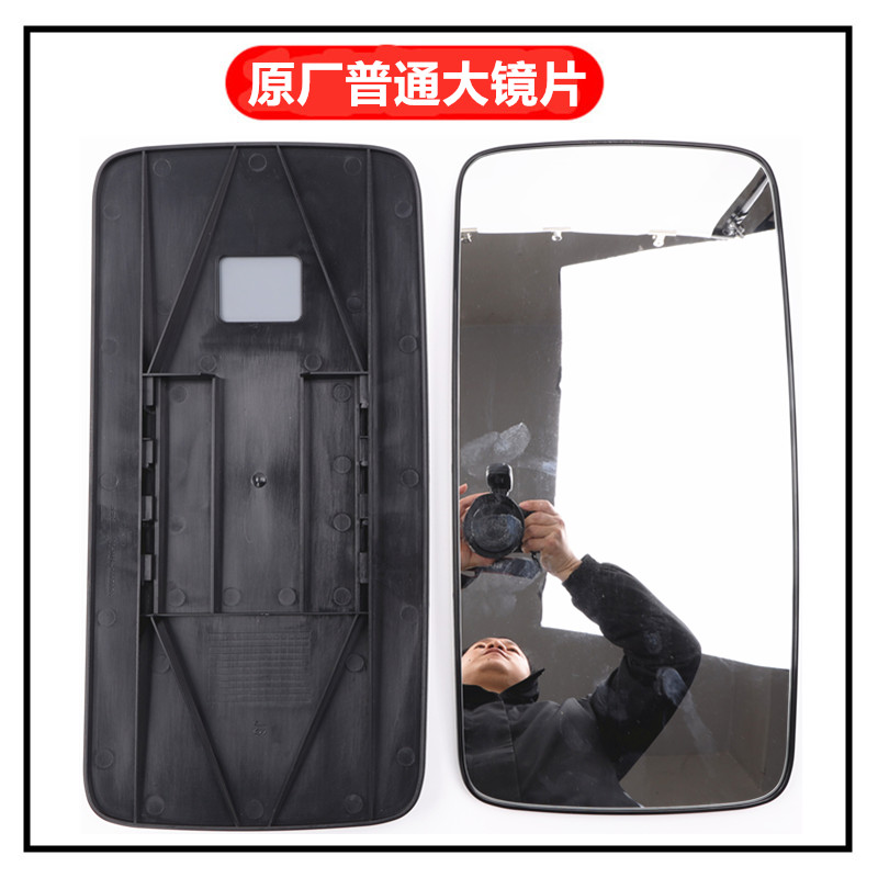 Jiefang – Mirror Assembly Large field of view rear view auxiliary mirror - original-manual-large-mirror-glass