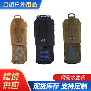 ���gˮƿ��MOLLE����������\�ӿ��ۯBˮ���׾W�������ռ{ˮ�ش�