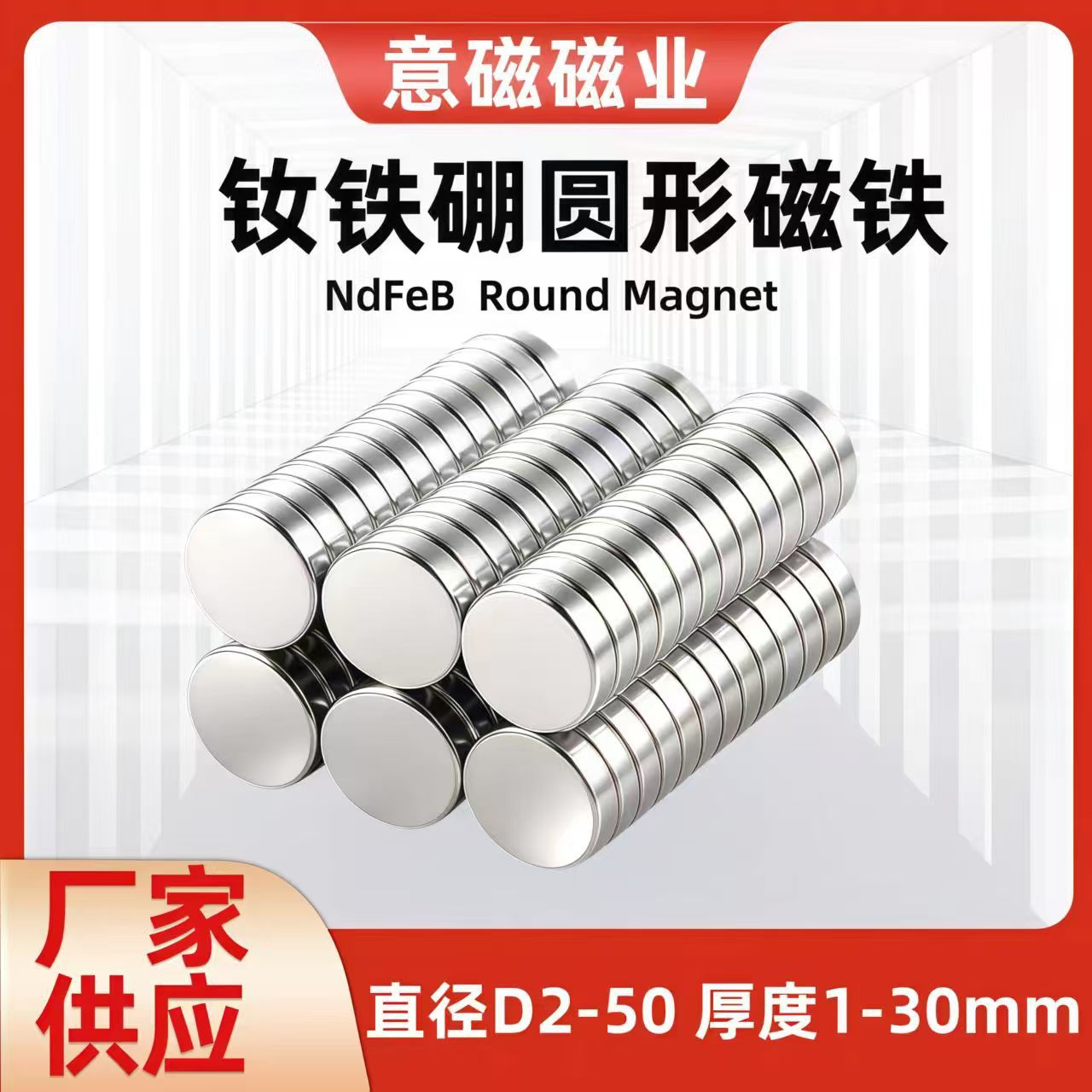 Round magnetic powerful strong magnet