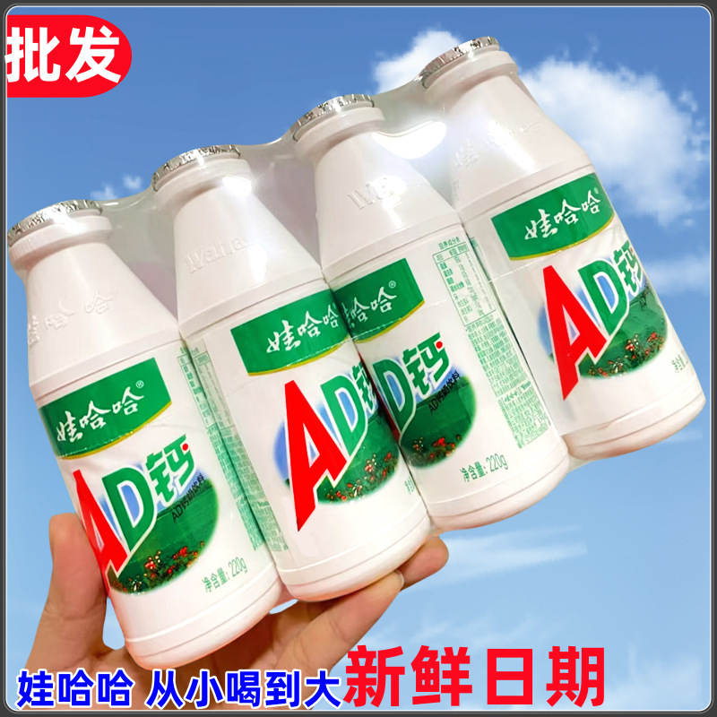 ワハハADカルシウムミルク 220g×24本入り 大容量箱詰め 朝食用乳酸菌飲料 子供向け ワハハ|undefined