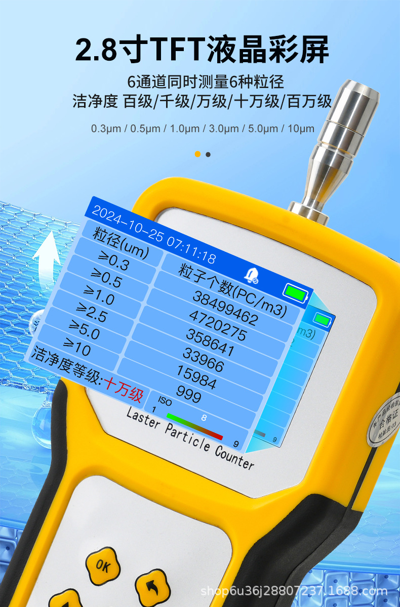 尘埃粒子计数器_15.jpg