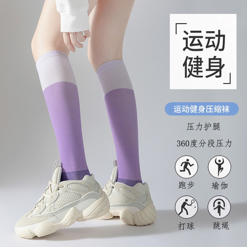 Socks women's compression socks calf socks dopamine wear color quick-drying running skipping fitness slimming compression stockings