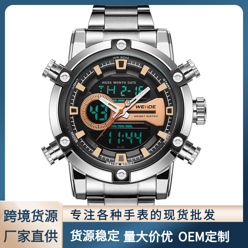 WEIDE威得WH9603双显男士手表 休闲时尚钢带生活水男士手表
