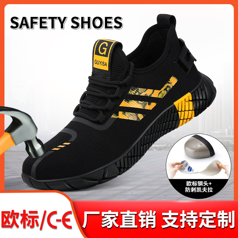 四季劳保鞋男防砸防刺穿钢头耐磨轻便安全防护鞋跨境safetyshoes