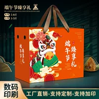 Подарочная коробка для рисовых пирожков на фестиваль драконьих лодок 2025 года, пустая коробка, универсальная коробка для отеля, сумка для рисовых пирожков Фу с логотипом на заказ
