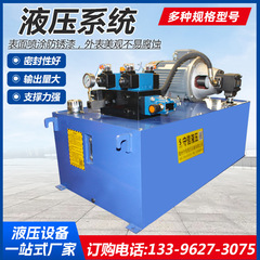 油圧システムアセンブリ非標準鉱山防爆小型油圧プレス 220V380V 超高圧電動油圧ポンプ