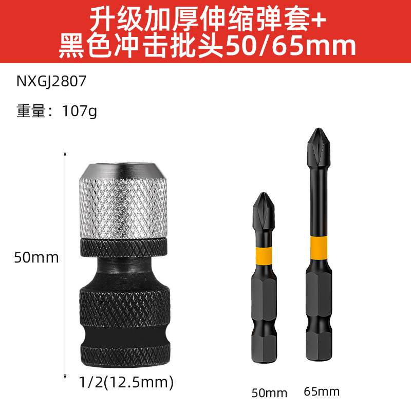 Cabeza de conversión de llave eléctrica multifuncional de refuerzo magnético general con manguito elástico telescópico grueso