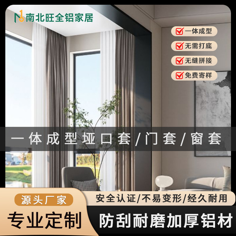 Minimalist Aluminum Alloy Doorway Frame, One-Piece Balcony Doorway Frame, Entrance Door Edge Frame Manufacturer Minimalist Aluminum Alloy Doorway Frame, One-Piece Balcony Doorway Frame, Entrance Door Edge Frame Manufacturer