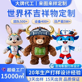 搪胶公仔;树脂工艺品;毛绒玩具