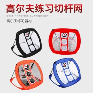 Golf Practice Net Set Chipping Net Golf Net Folding Ball Net Portable Trainer Professional