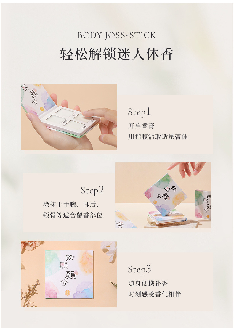 Douyin's best-selling solid perfume, portable for women, long-lasting fragrance for men, and wholesale of niche solid perfumes for students undefined