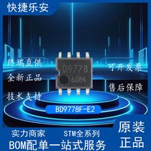 ȫ�� BD9778F-E2 ˿ӡ D9778 ������ѹ��оƬ ��Ƭ SOP8