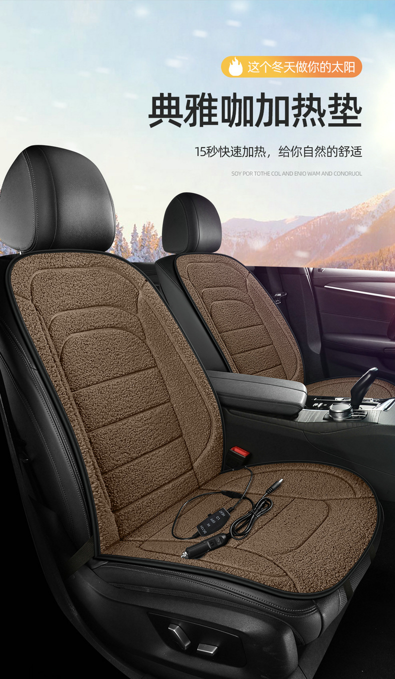 Car heated seat cushion 12V24V for cars and trucks, electric heating lamb wool warm quick-heating seat cushion manufacturer for winter