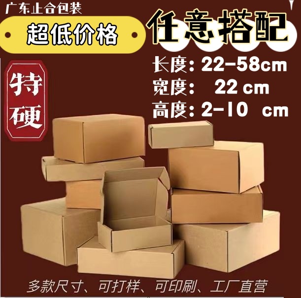 22宽飞机盒高档服装硬纸盒快递包装盒物流包装特硬瓦楞盒子加强芯