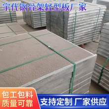 宇代钢结构楼板 loft夹层用板 厂房仓库加建二层楼层板