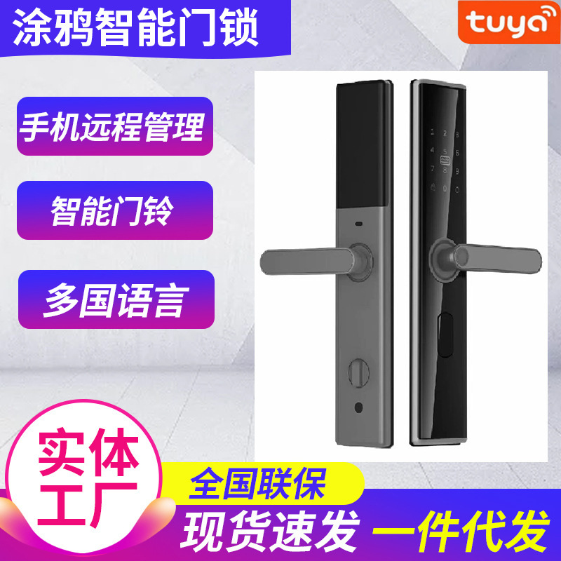 批发全屋涂鸦智能门锁C级芯指静脉双开家用锁安全联动指纹密码锁