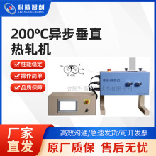 200&deg;C�첽��ֱ������(ѹ����ʾ��100*100mm)