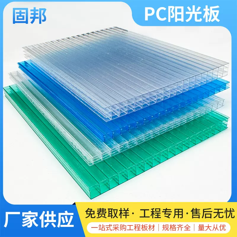 四层pc蜂窝阳光板10mm户外温室大棚遮雨棚中空pc耐力板节能保温