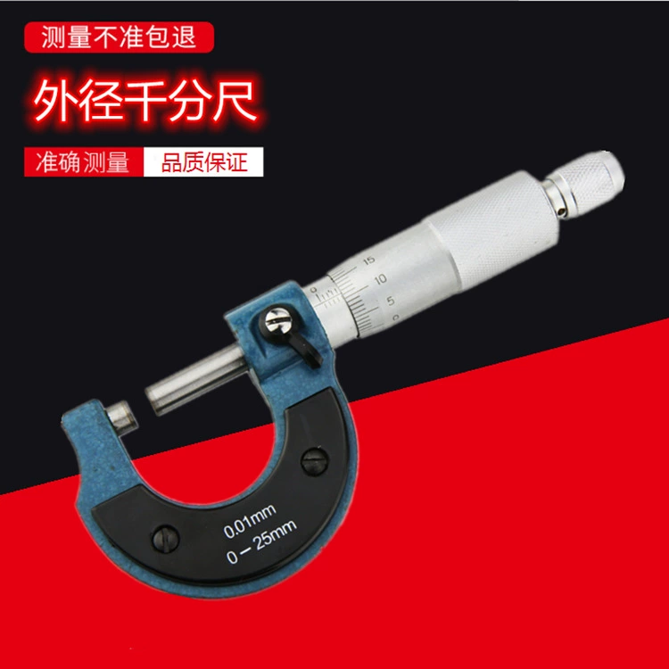Промышленный класс Высокоточный внешний диаметр микрометра 0-25 мм спиральный микрометр из сплава высокой твердости головка тысяча карт инструмент