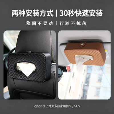 Car tissue box/set – car sun visor