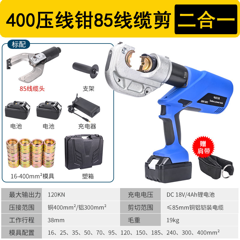 電動油圧クランプEZ-400 18vリチウム電池充電式ケーブル圧着工具携帯端子|undefined