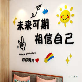 卧室装饰房间布置墙贴画网红励志女生床头背景墙纸儿童房未来可期