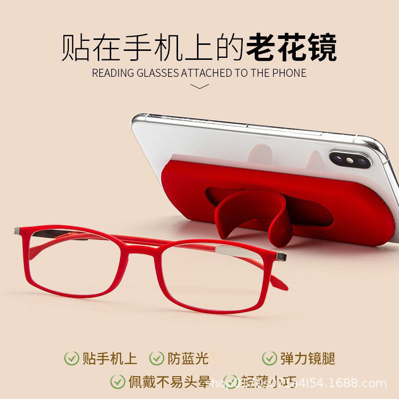 Los mismos gafas anti-luz azul, gafas ultra-delgadas para hombres, pegadas en el teléfono celular, gafas anti-luz, soporte para teléfonos móviles.