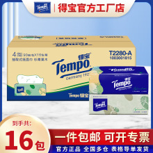Tempo得宝4层软抽纸巾90抽16包家庭苹果味抽纸面巾纸餐巾纸整箱