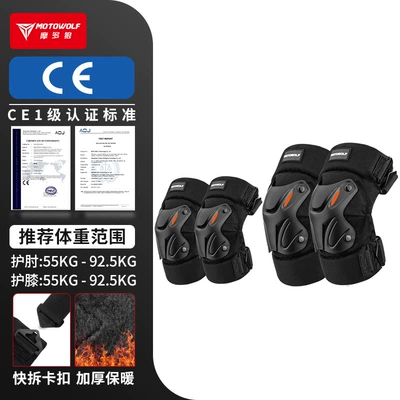 Vehicle Riding Protection | Motorcycle Safety Supplies - spring-and-autumn-style-plush-and-warmth-national-ce-certification-knee-pads-elbow-pads-black-comfortable-windproof-anti-fall-one-size-fits-all