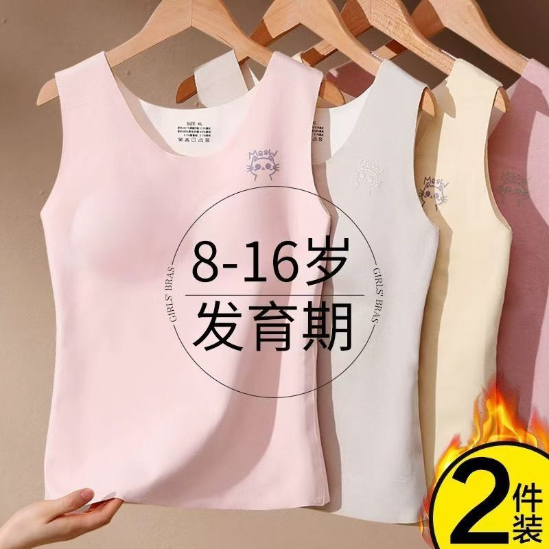 Derong Thermal Vest for Women in Winter, Older Children's Seamless Intimates, Middle and High School Students with Chest Pads, Women's Heating and Thick Style Derong Thermal Vest for Women in Winter, Older Children's Seamless Intimates, Middle and High School Students with Chest Pads, Women's Heating and Thick Style