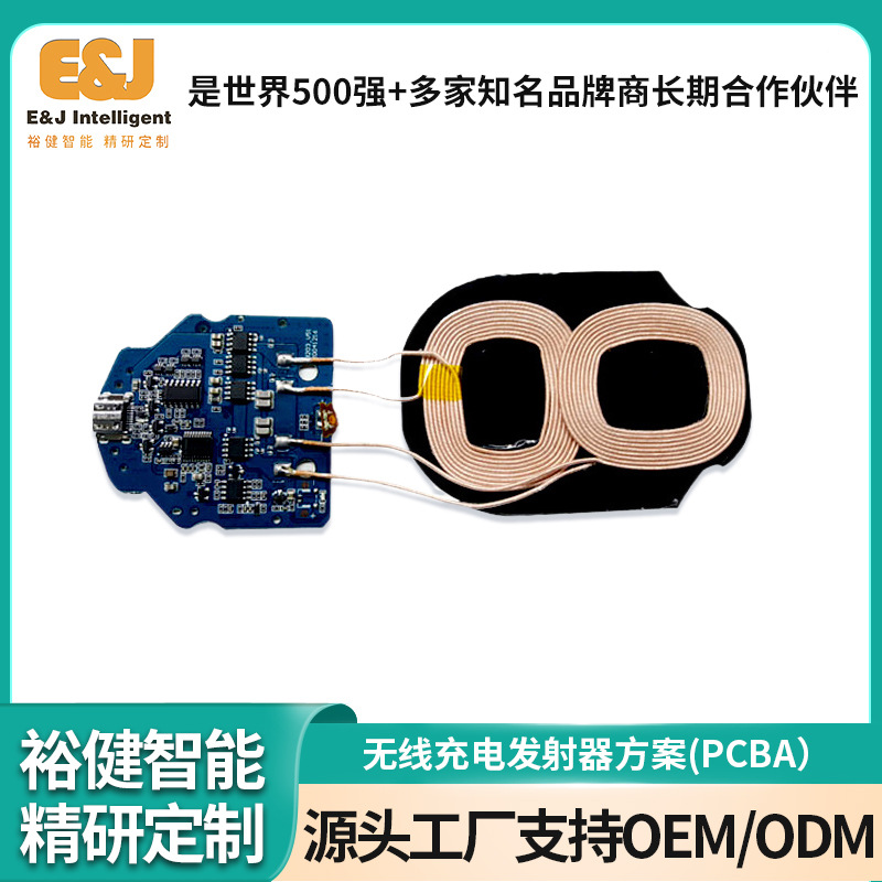 无线充车载支架电路板5W-15W手机快充PCBA主板汽车无线充方案开发