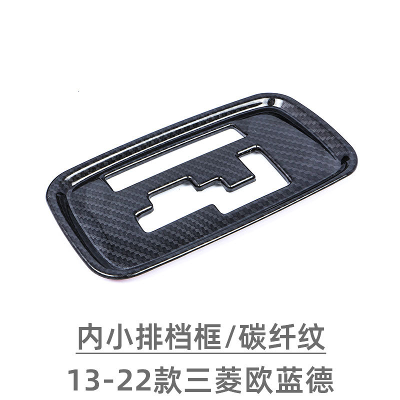 Suitable for 13-22 Mitsubishi Outlander gear frame gear panel interior decoration accessories modification accessories
