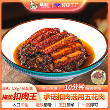 聪厨梅菜扣肉王300g加热即食冷冻半成品蒸菜商用专用预制菜食材
