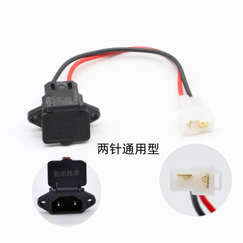 Bicicleta eléctrica, enchufe de puerto de carga universal, tapa impermeable, enchufe de cabeza de producto, tres conexiones verticales, terminal 2.8