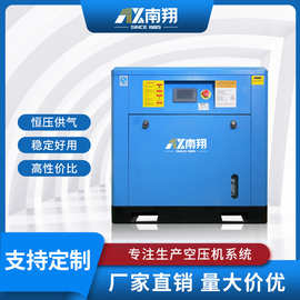 空压机永磁变频螺杆式空气压缩机7.5KW/15/22工业级气泵低噪音