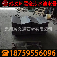 黑金沙石材压顶石水池水景石材 进口黑金砂花岗岩水池造景